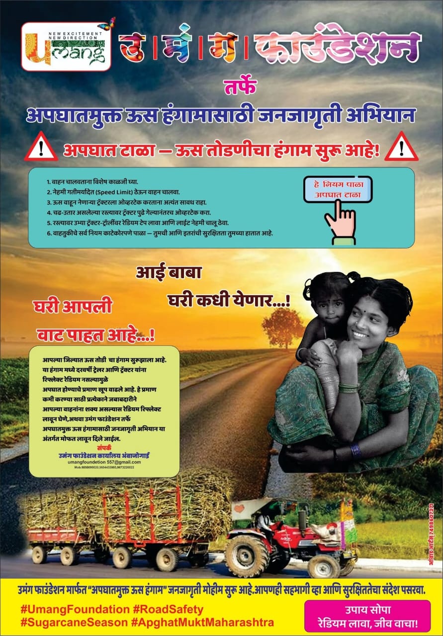 Road Safety Awareness